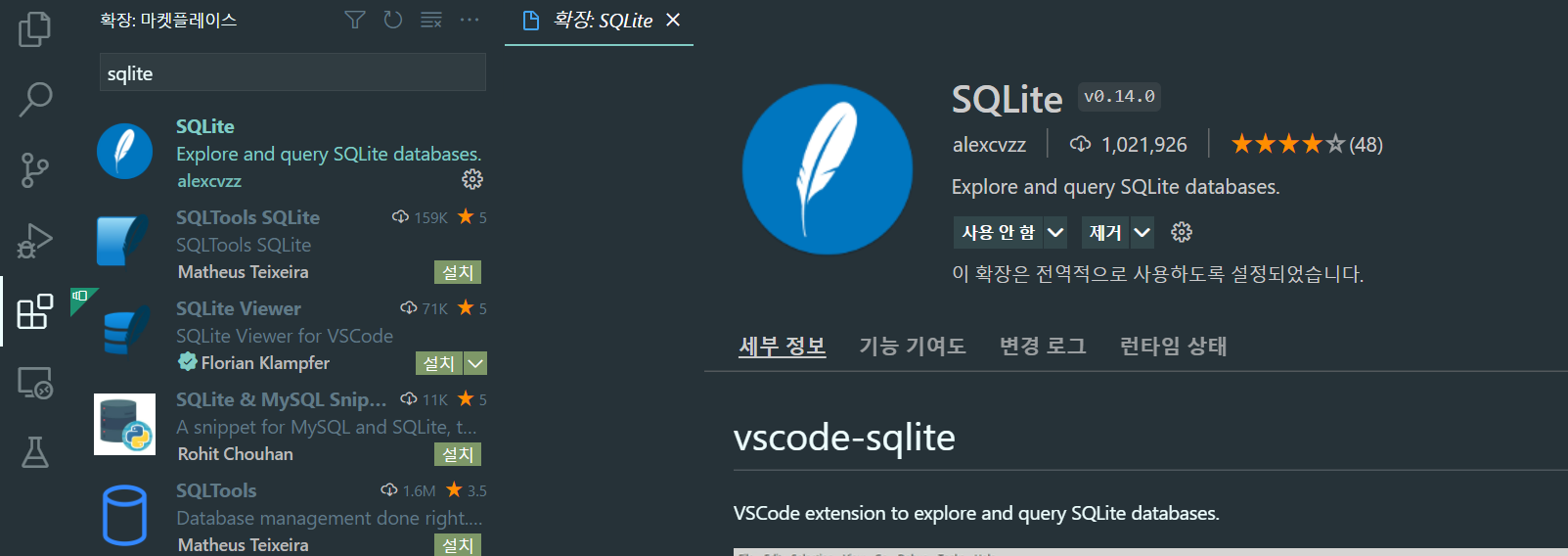 sqlite